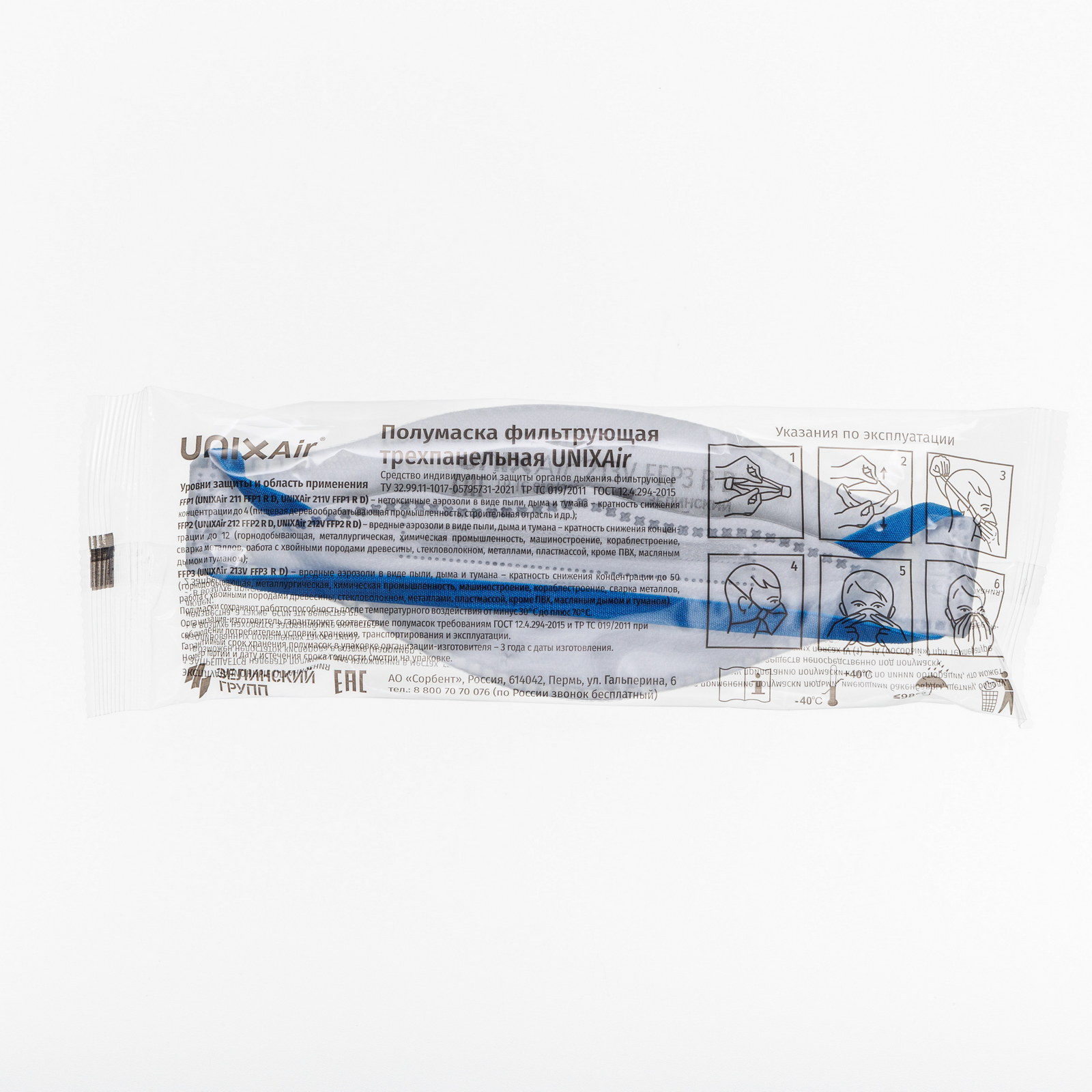 Полумаска фильтрующая UNIX Air 213V FFP3 R D